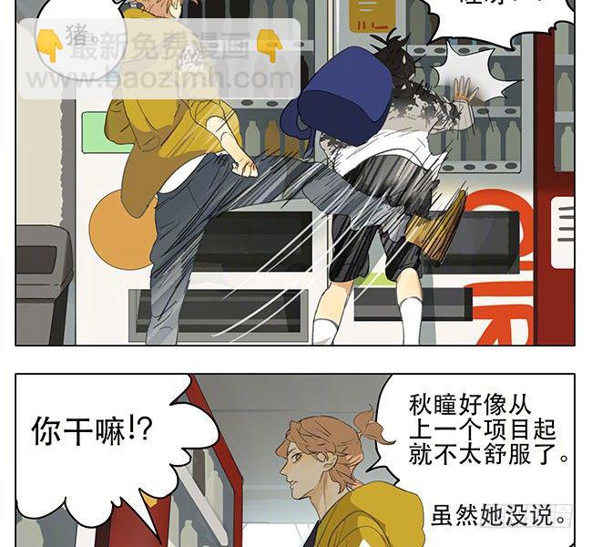 蘑菇凳-第161话