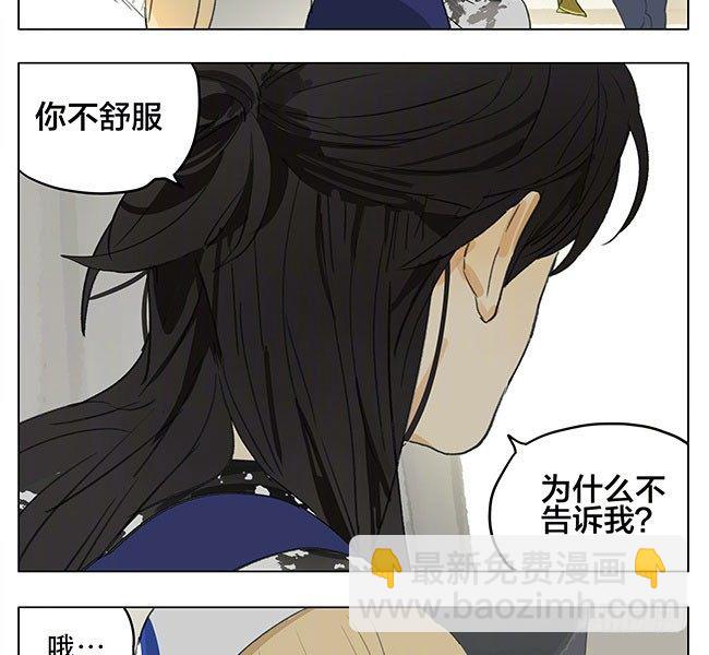 蘑菇凳-第161话