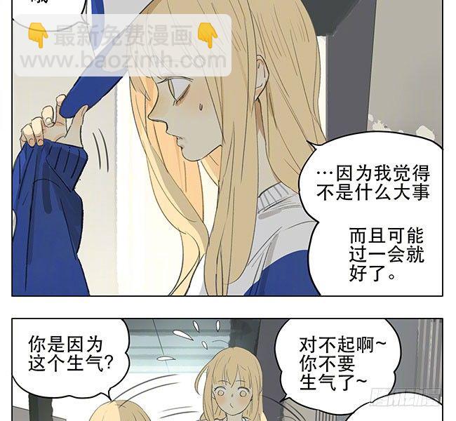 蘑菇凳-第161话