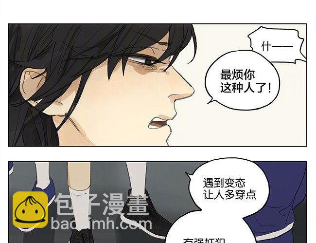 裙子-第167话