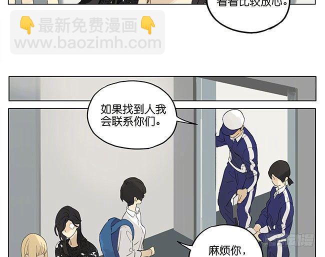 裙子-第167话