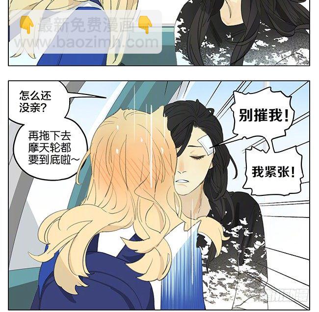 摩天轮-第169话