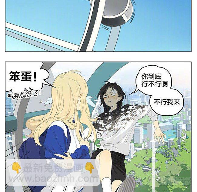 摩天轮-第169话