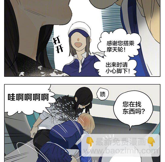 摩天轮-第169话