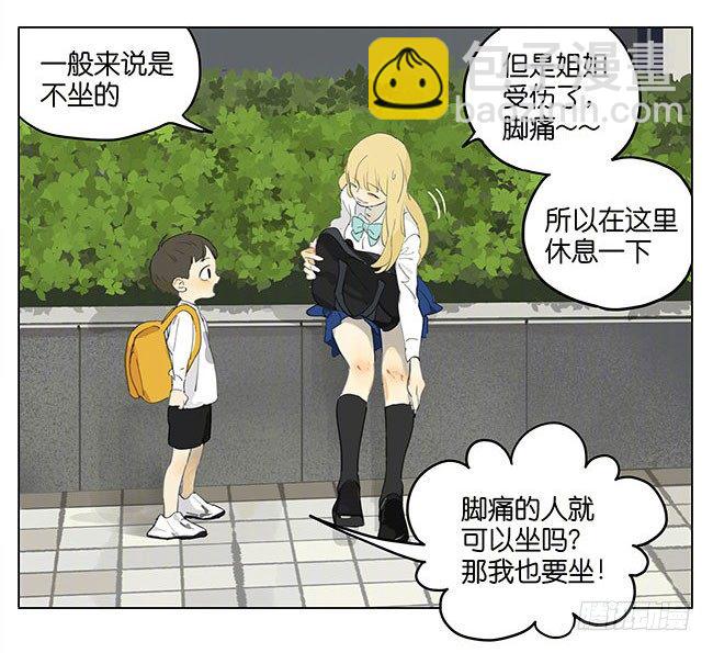 小弟弟-第171话