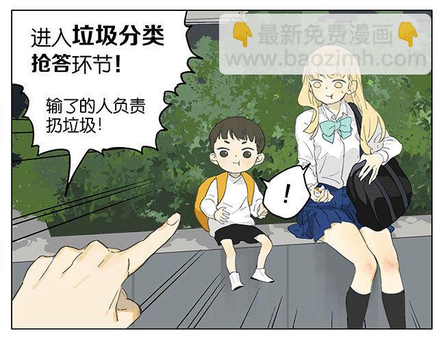 抢答游戏-第173话