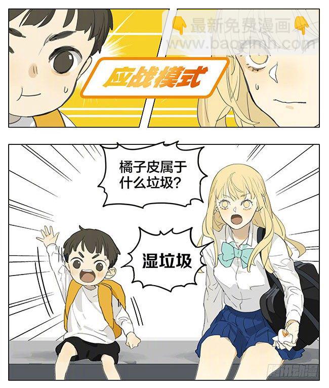 抢答游戏-第173话