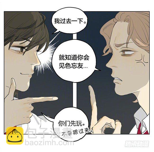 吃狗粮？-第175话