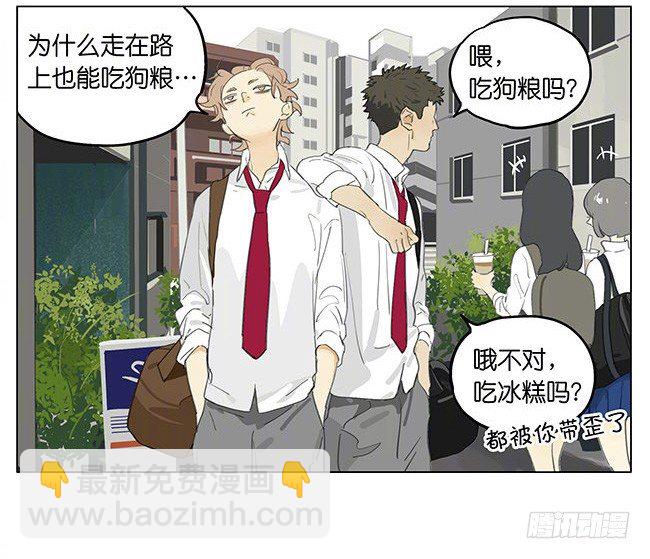 吃狗粮？-第175话