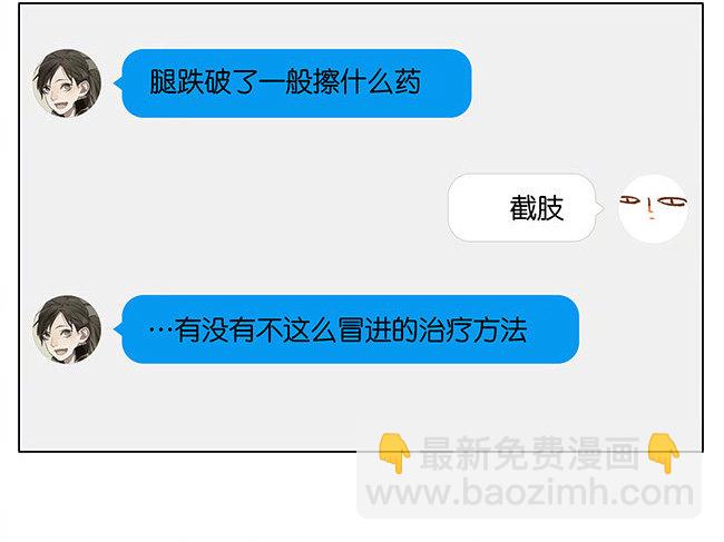 吃狗粮？-第175话