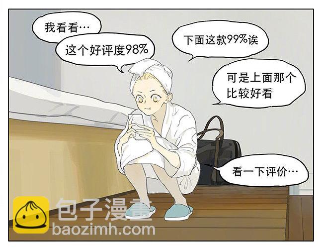 在干嘛-第177话