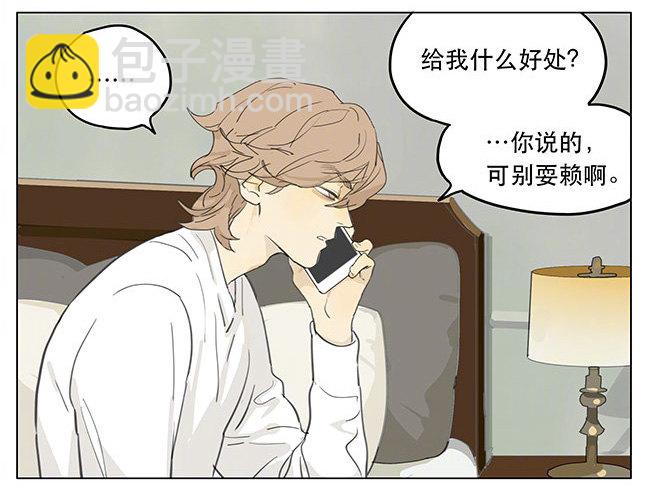 在干嘛-第177话