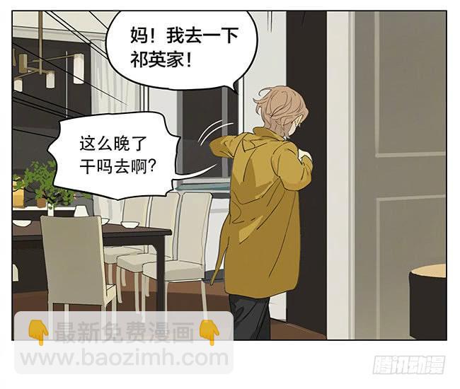 在干嘛-第177话