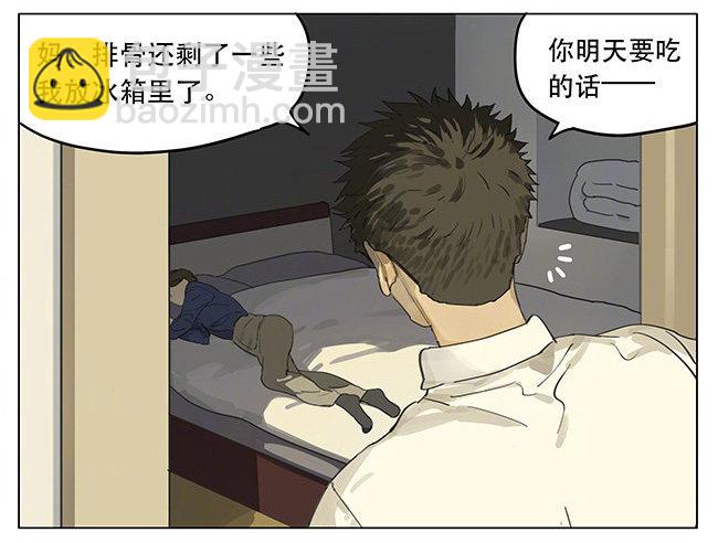 在干嘛-第177话