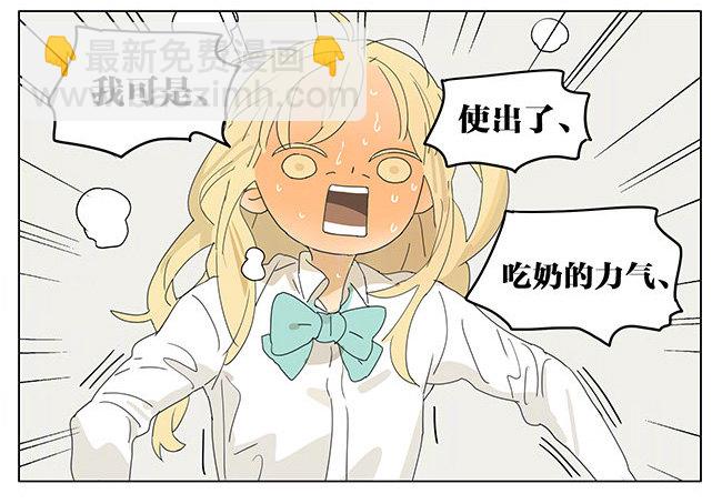 早餐风波-第179话