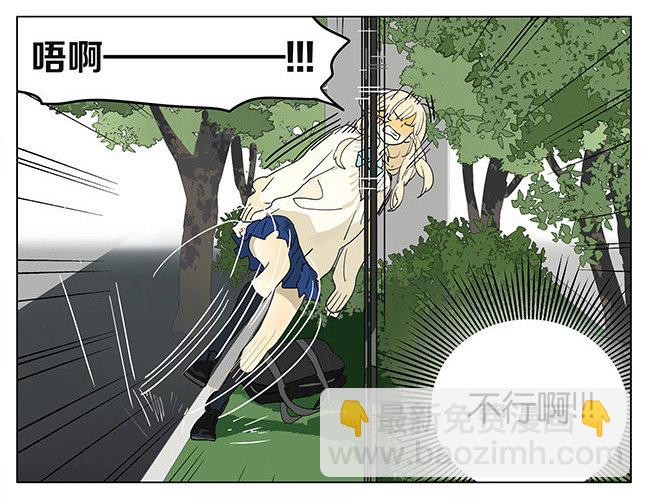 校园传说-第181话