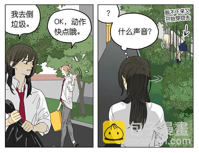 校园传说-第181话