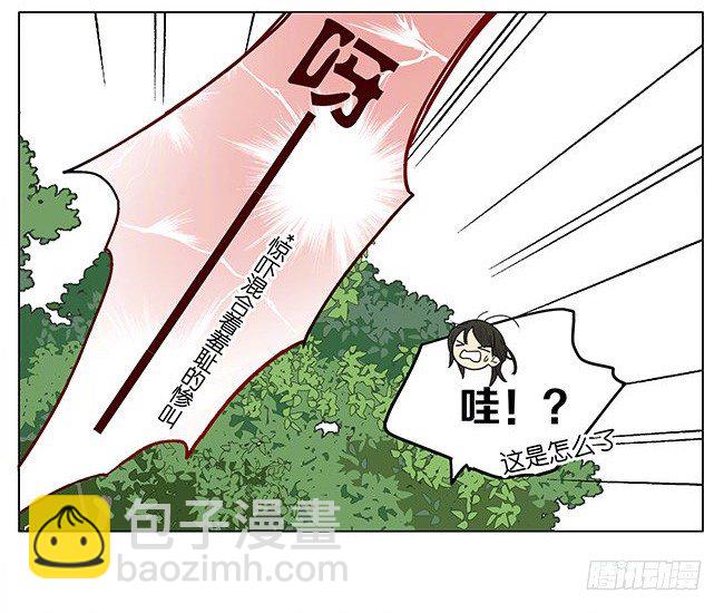 校园传说-第181话