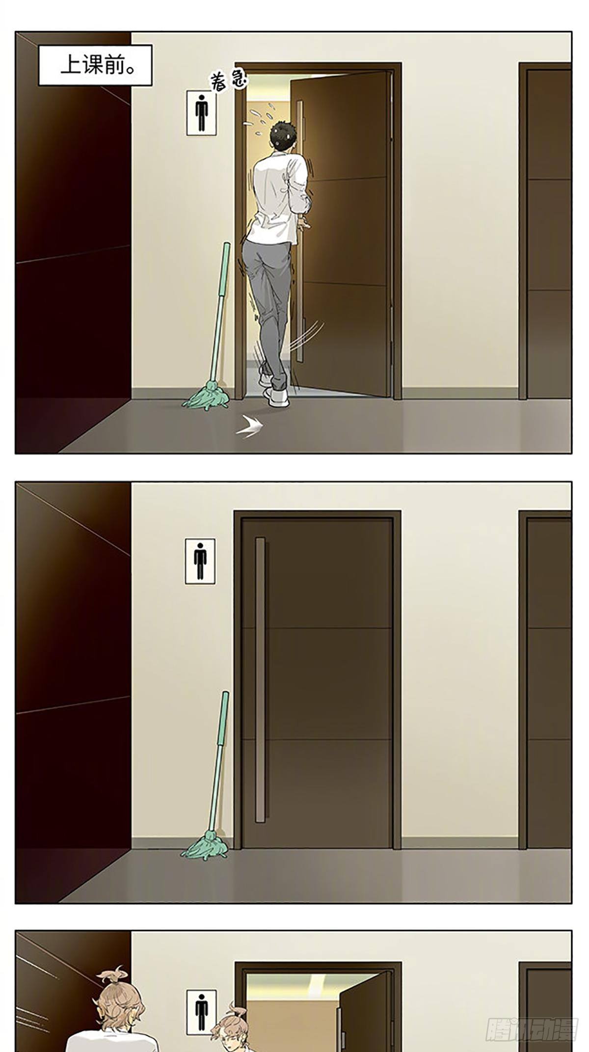 上课前-第185话