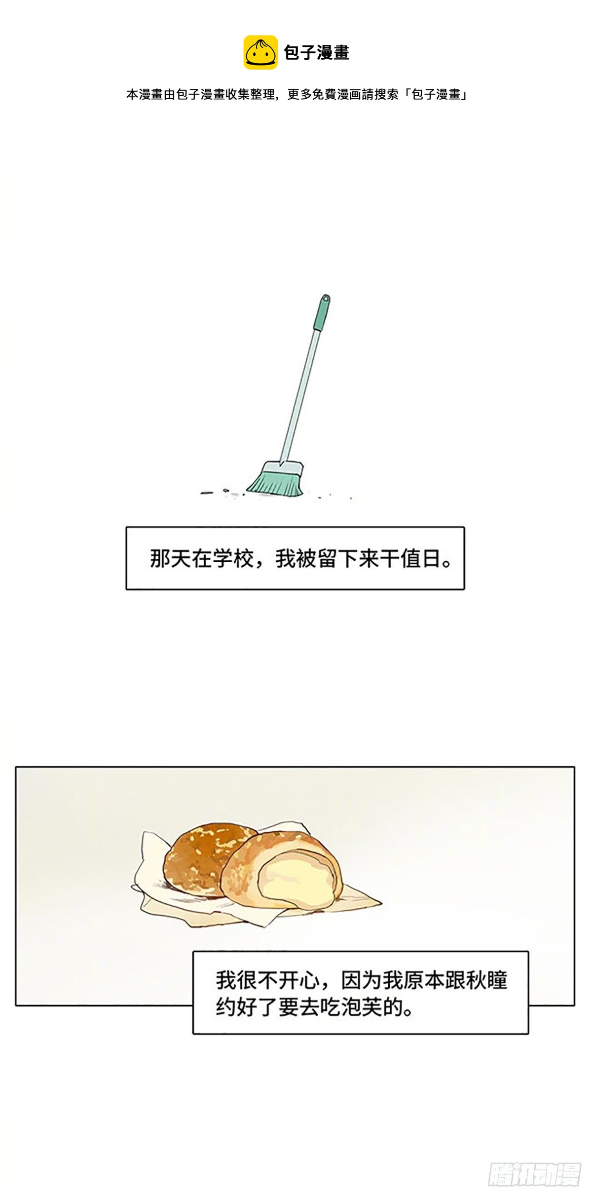 校园传说继续-第187话
