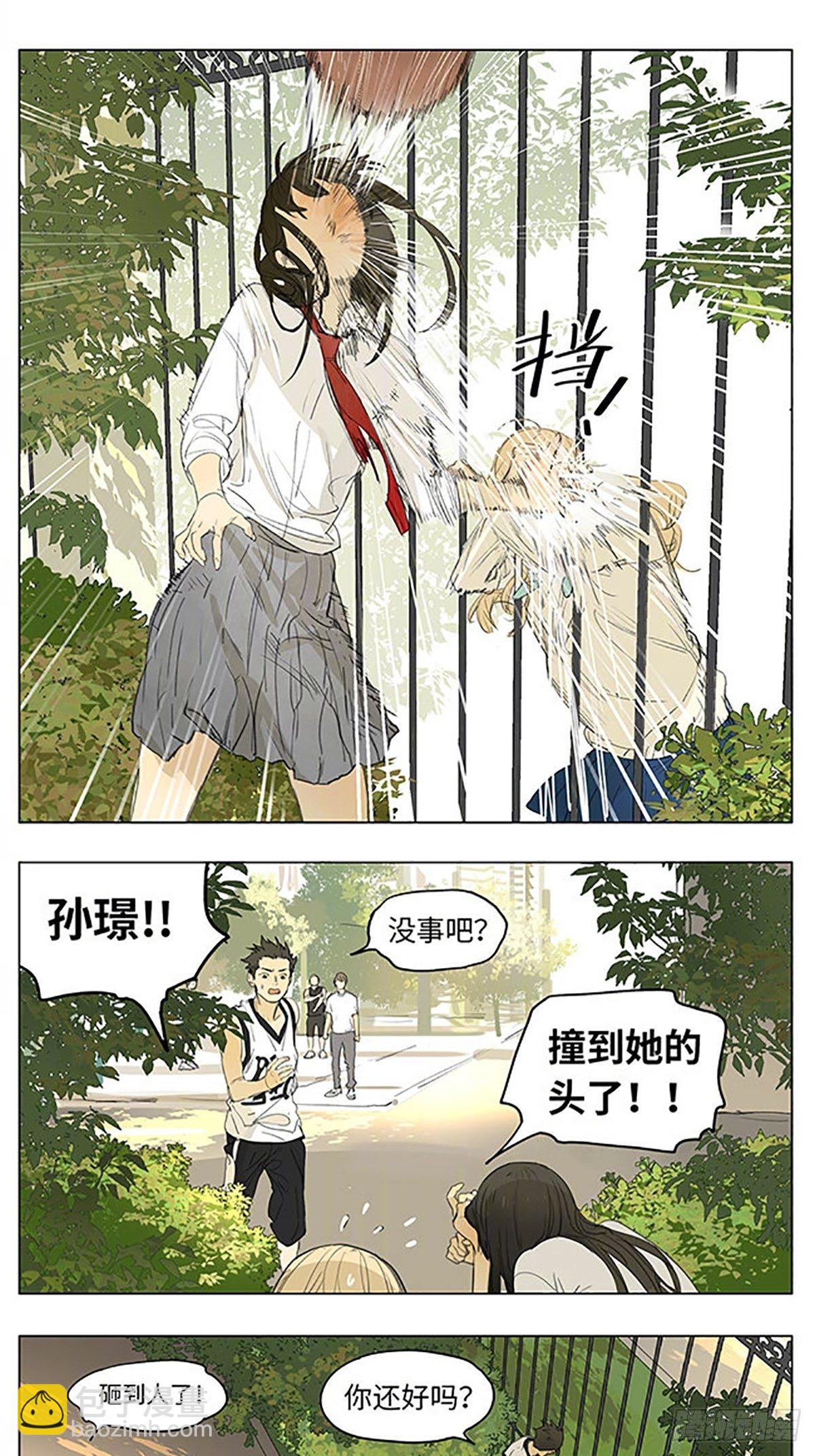 校园传说继续-第187话