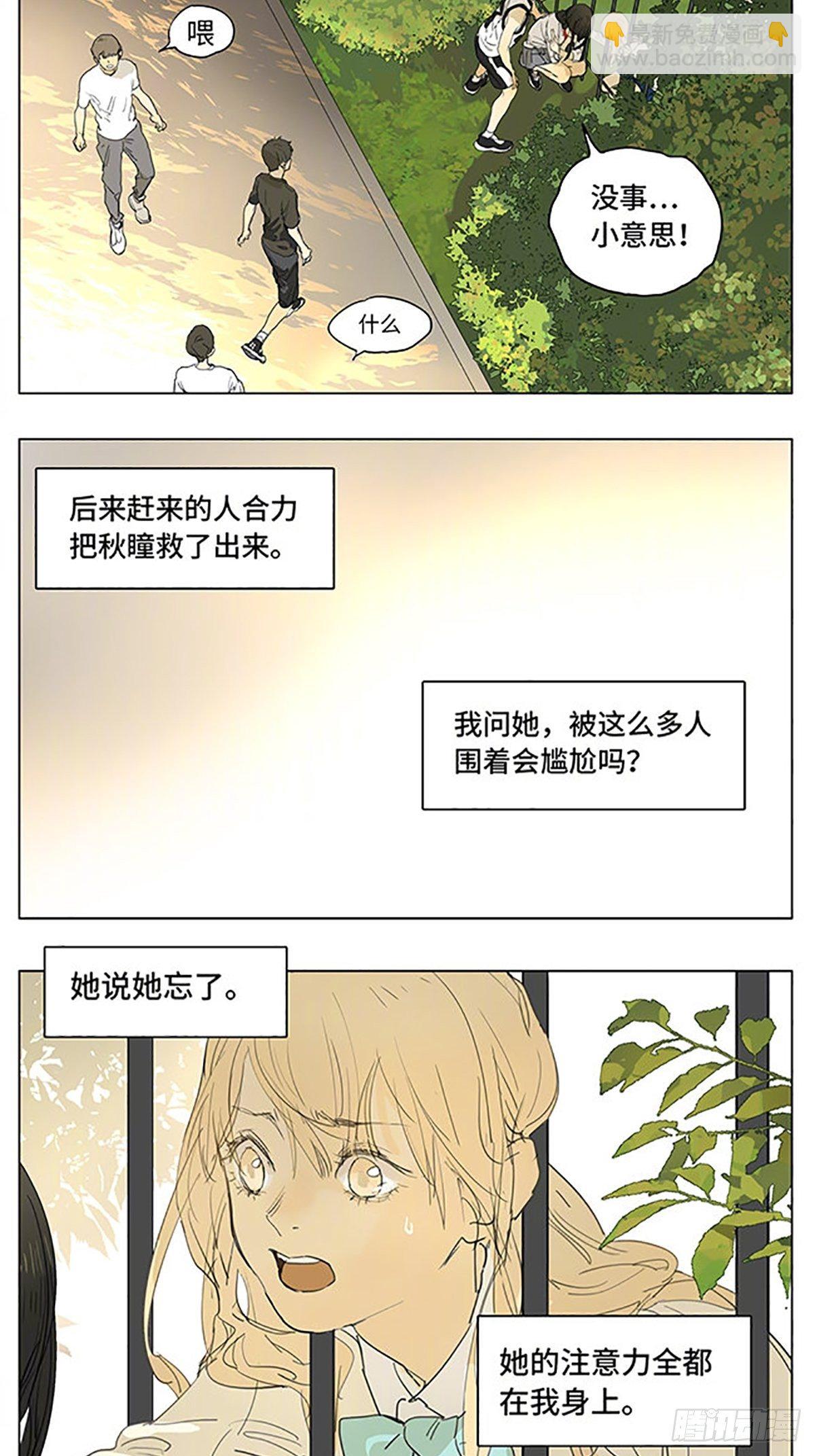 校园传说继续-第187话