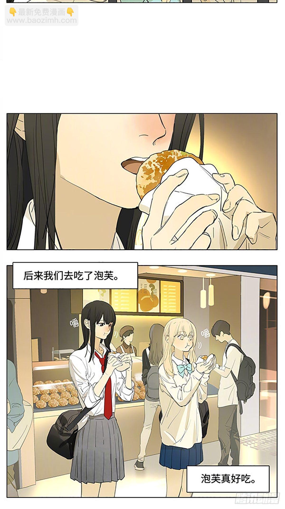 校园传说继续-第187话