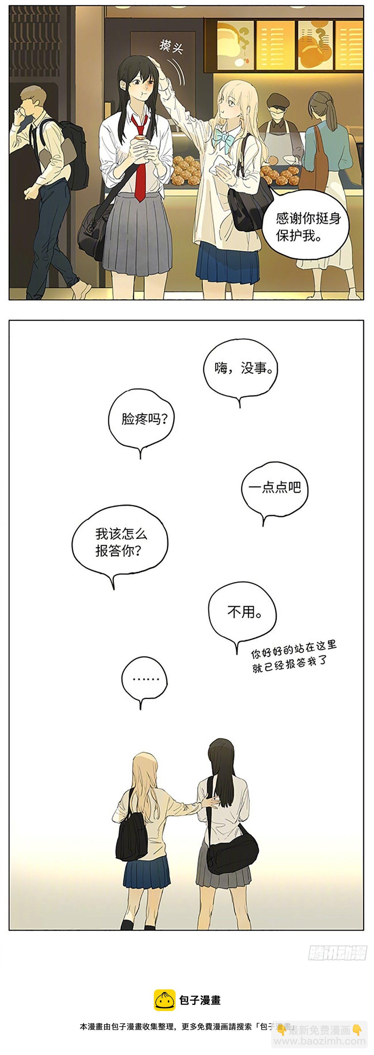 校园传说继续-第187话