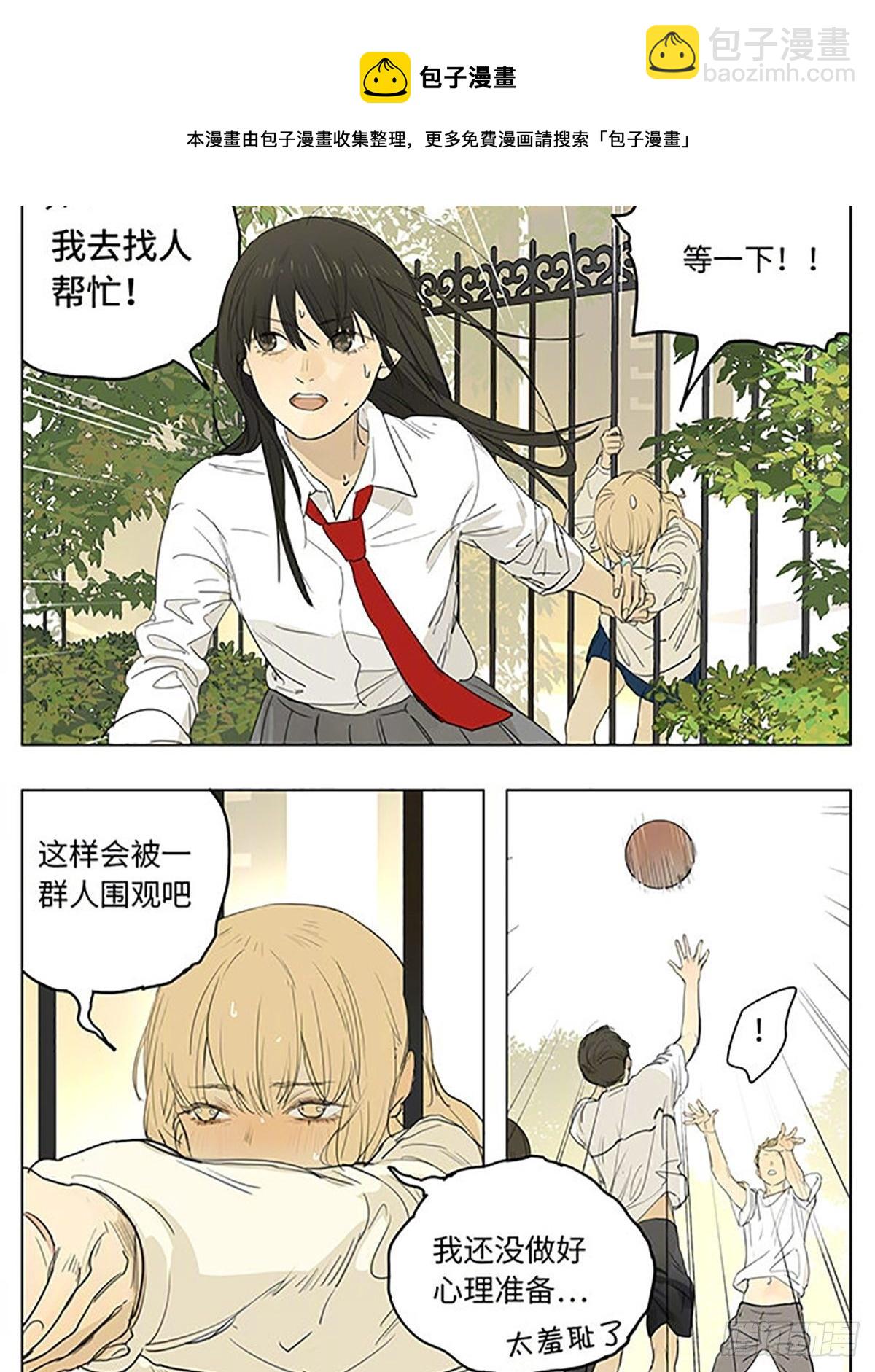 校园传说继续-第187话