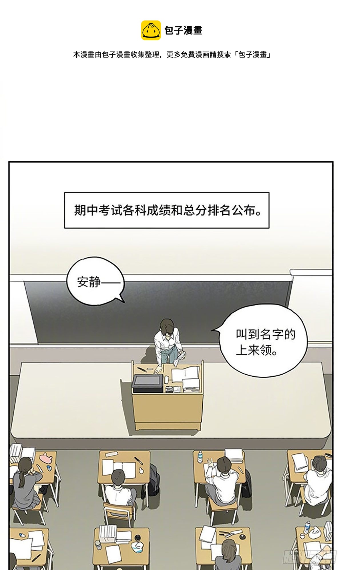 自由的有限性-第189话