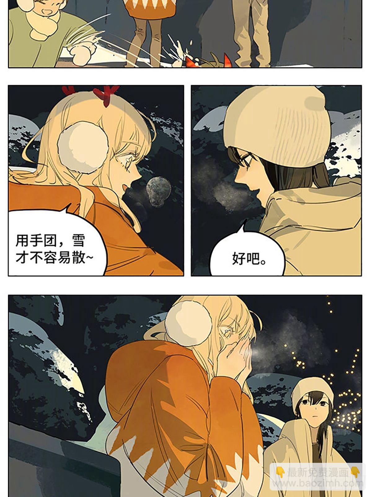 圣诞节特别篇-第191话