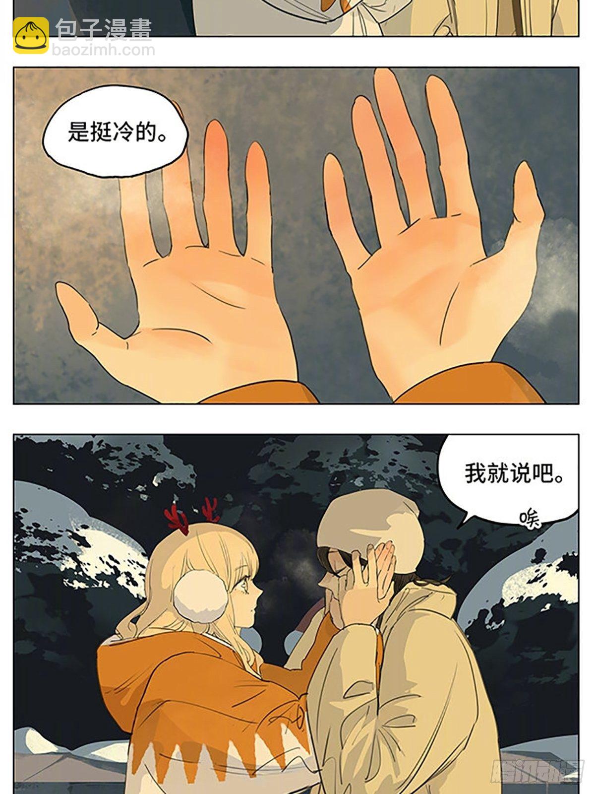圣诞节特别篇-第191话