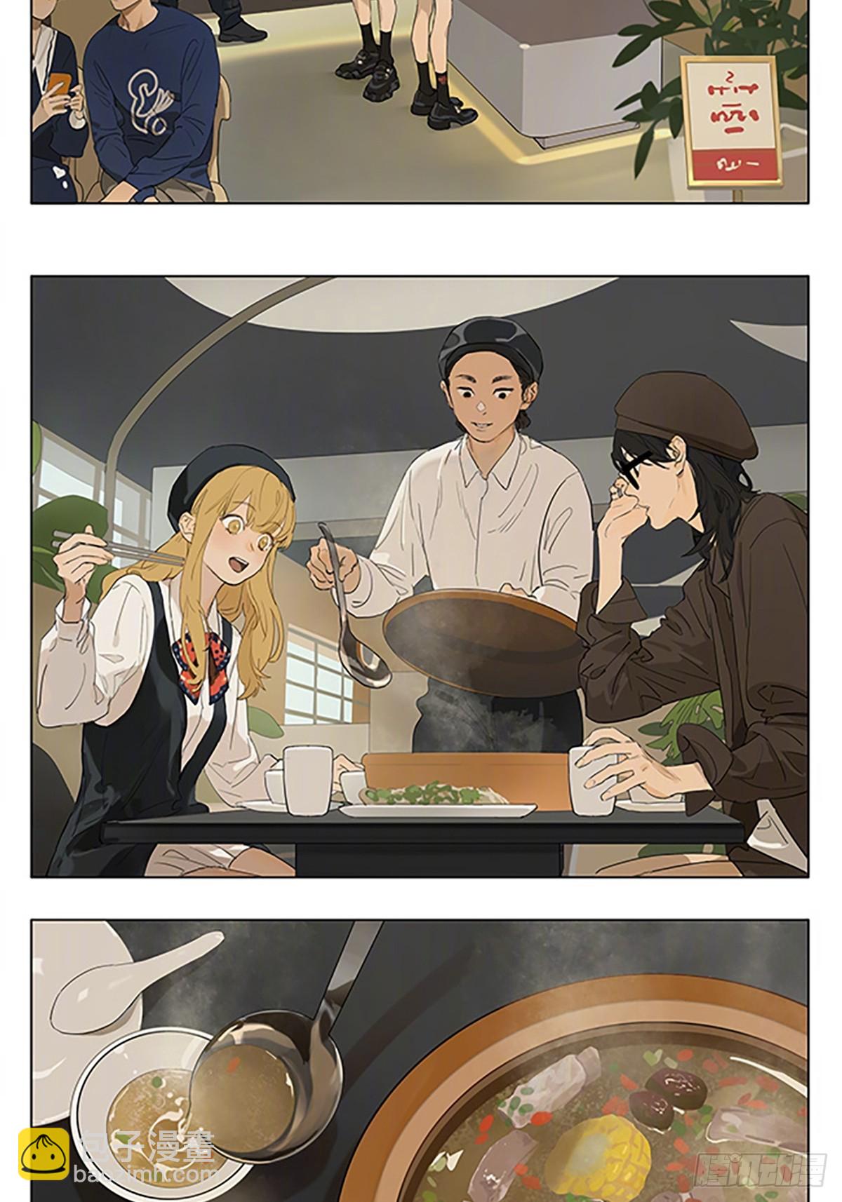 走，去吃美食！ ​​-第199话