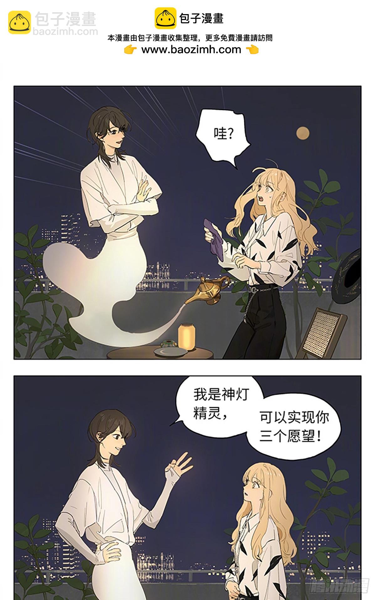 三个愿望-第203话