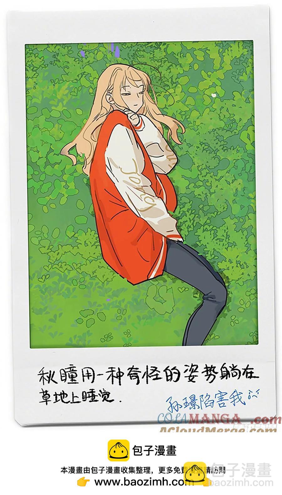 春天，躺在草地上晒太阳-第209话