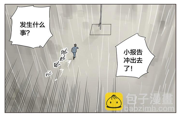 收国旗-第27话