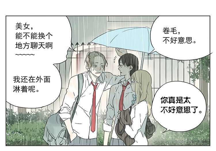 蹭伞-第33话
