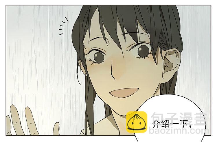 蹭伞-第33话