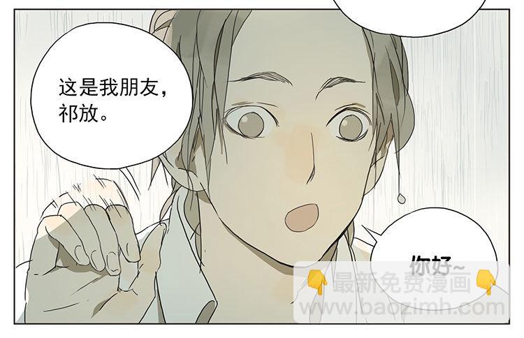 蹭伞-第33话
