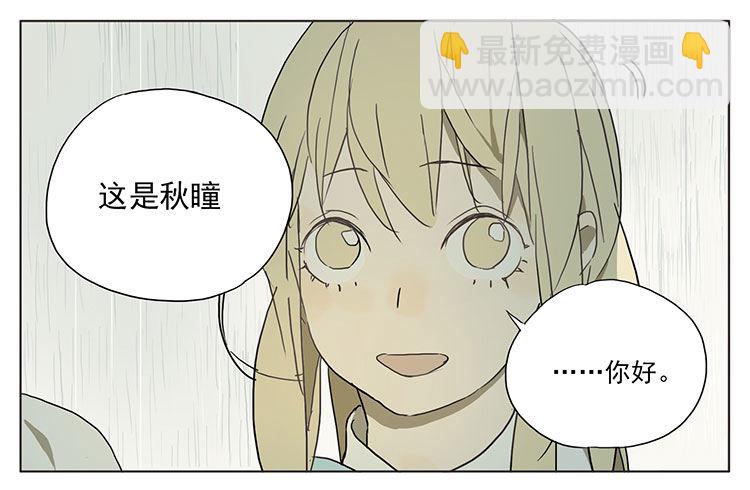 蹭伞-第33话