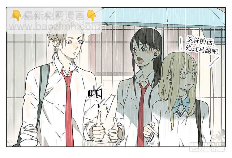 蹭伞-第33话