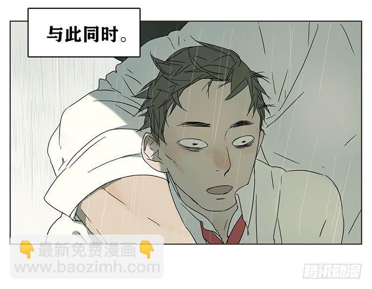 蹭伞-第33话