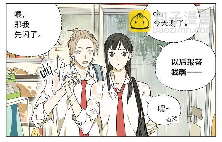 便利店-第35话