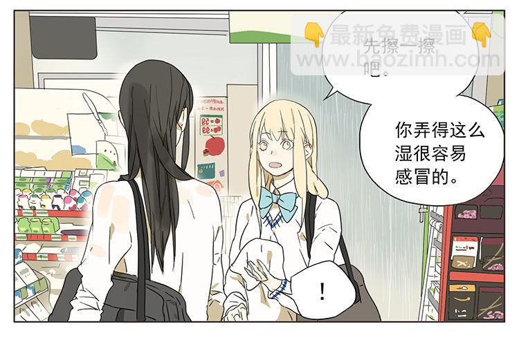 便利店-第35话