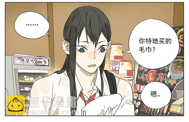 便利店-第35话