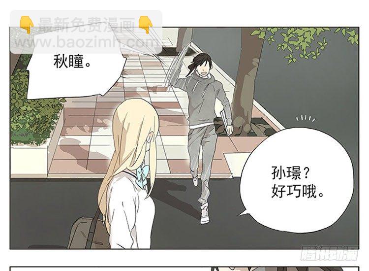 那一瞬间-第43话