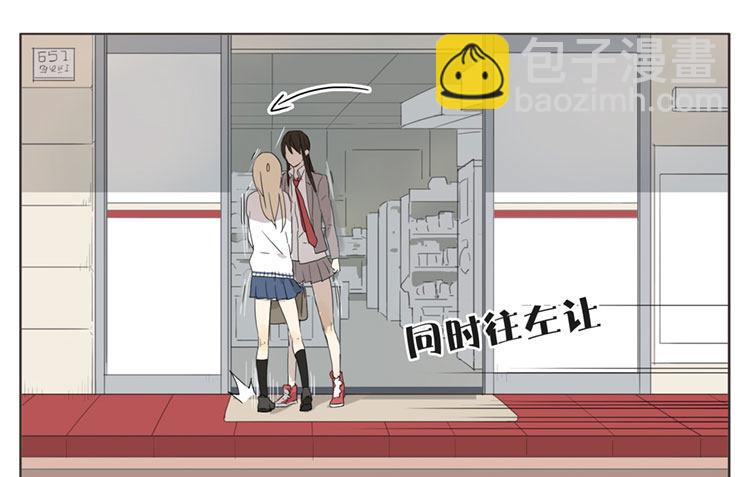 那一瞬间-第43话