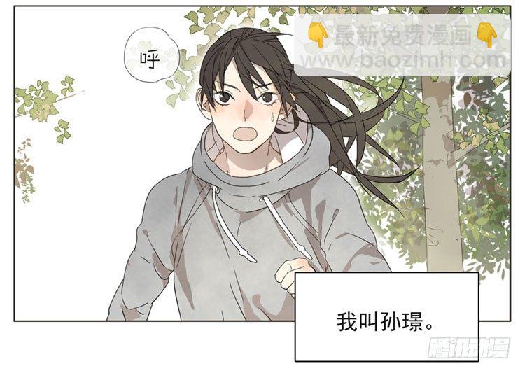 那一瞬间-第43话