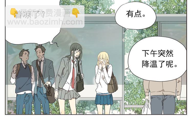你帮我挡风吧-第45话