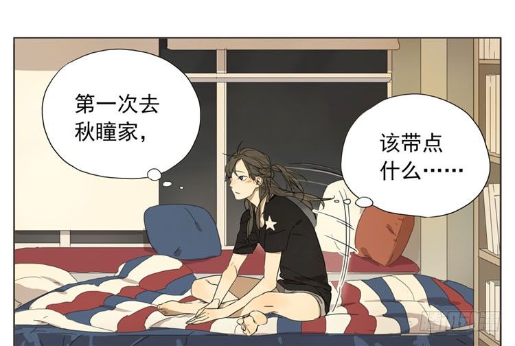 比之前更喜欢她-第47话